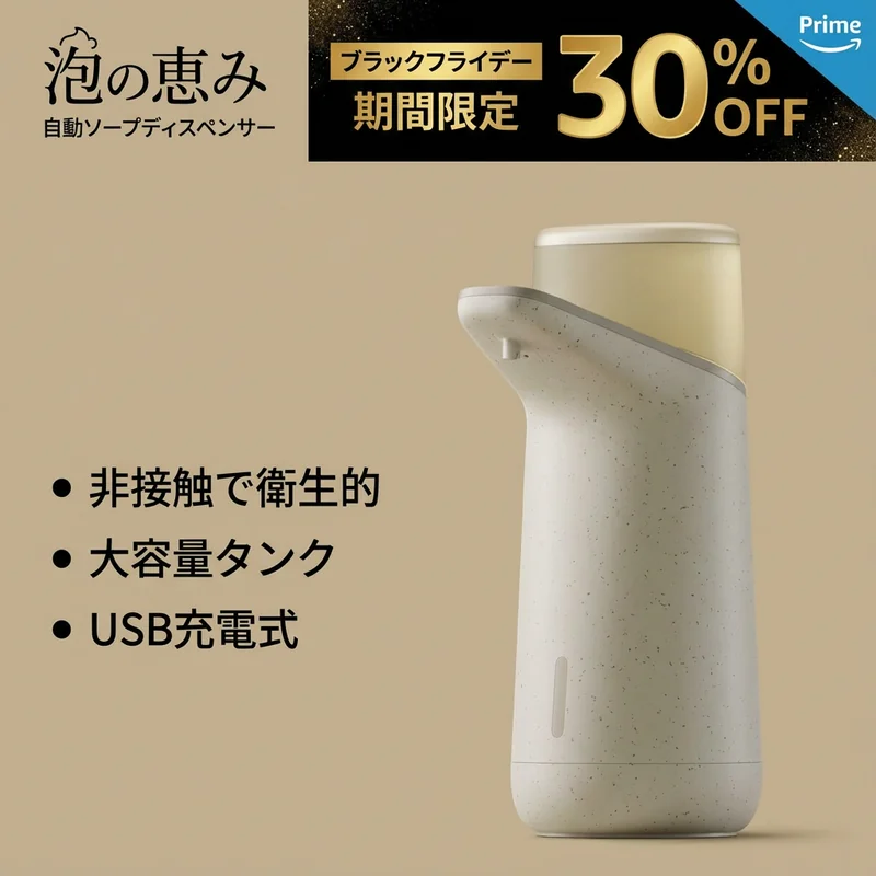 Create an Amazon ready product image with branded elements and product info to sell in Japan, with sales info (30% off) fo...